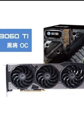 可维修影驰RTX 3060TI黑将（FG） 现货 全新议价