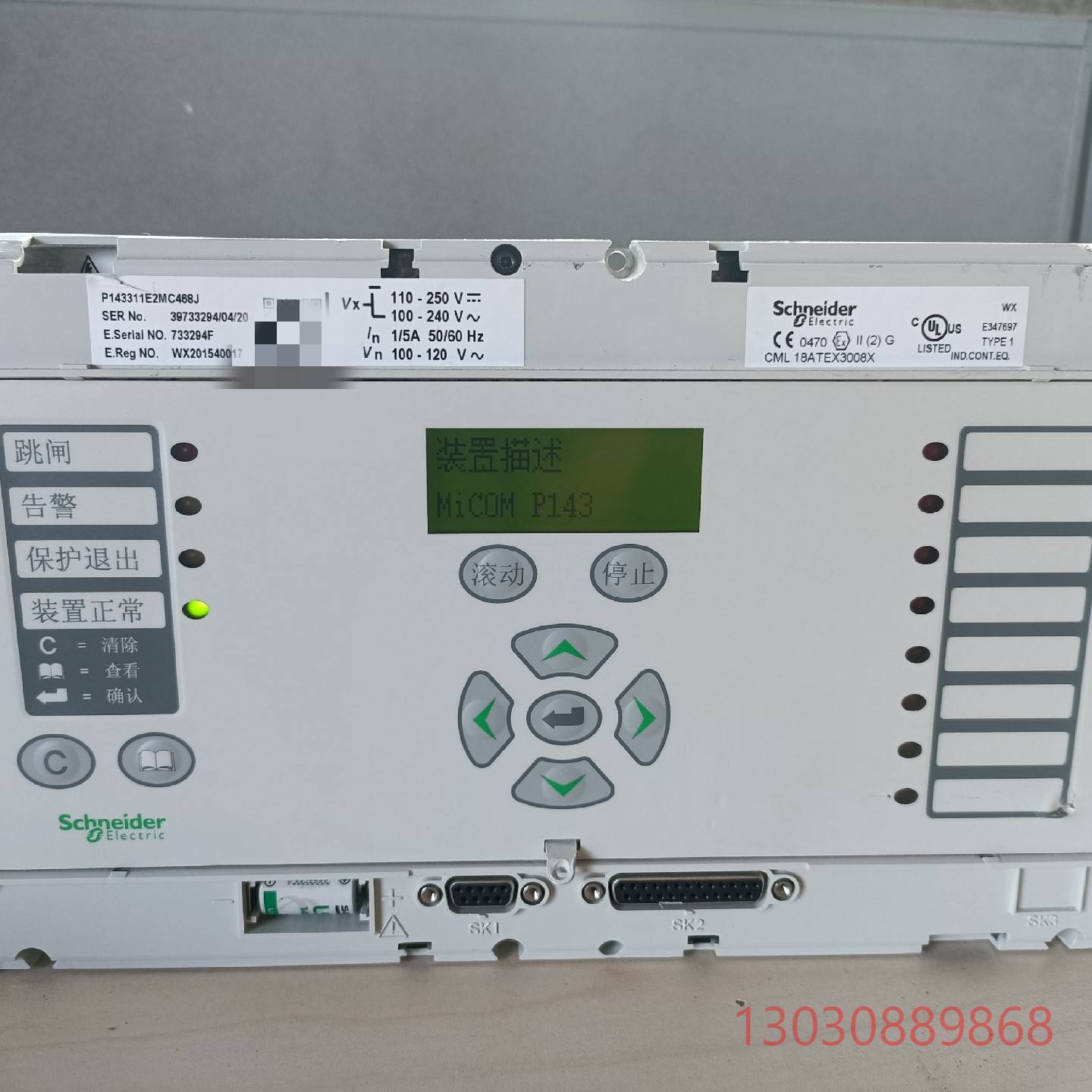 综合继电保护MiCOM P14x P143311E2M议价