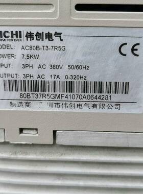 可维修拆机伟创AC80B-T3-7R5G，7.5kW，成色如图，