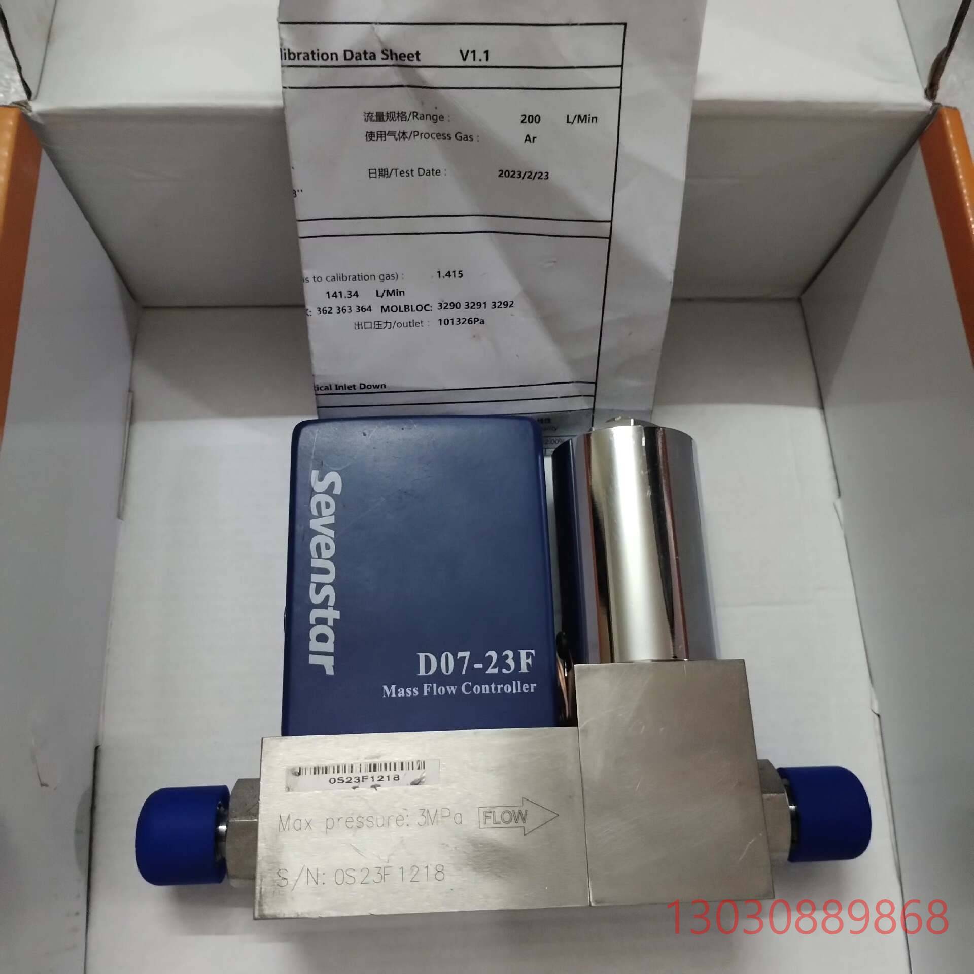 可维修七星流量计D07-23F，200L/min，AR，工程备