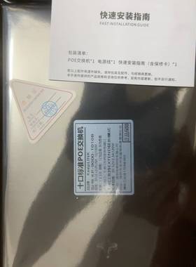 可维修keepLINK友联KP-9000-1010B百兆10口标准
