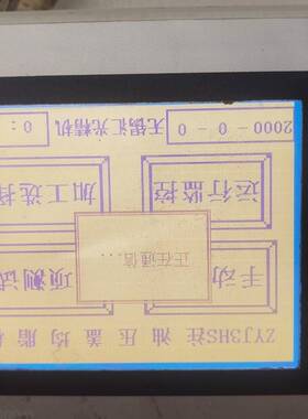 可维修信捷TouchWin触摸屏TP560-L，DC24V供电，