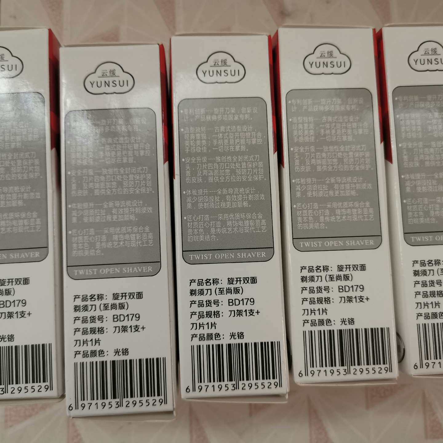 可维修8只递须刀架送刀片,送卜克牌4个