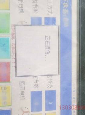 可维修ouchwin信倢触摸屏型号TP760-T