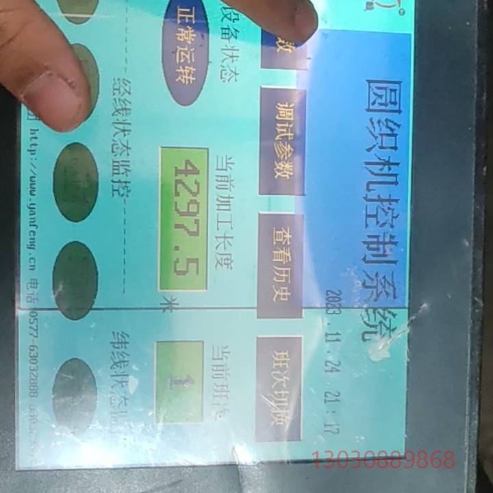 可维修上海璞得触摸屏，SX-YZ-4/6-CCR-V2.0