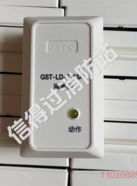 可维修【全新】海湾GST-LD-8313A隔离器 海湾隔
