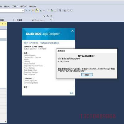 可维修70.Studio5000 V37.00.00 AB PLC