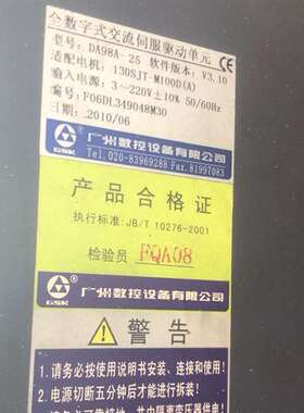 可维修GSK D98A-25 广数伺服驱动器 包好 诚心要