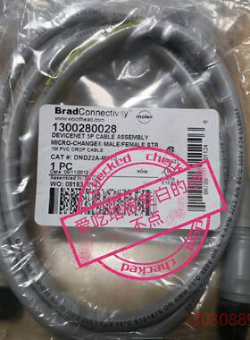 可维修全新原装BradConnectivity 130028002