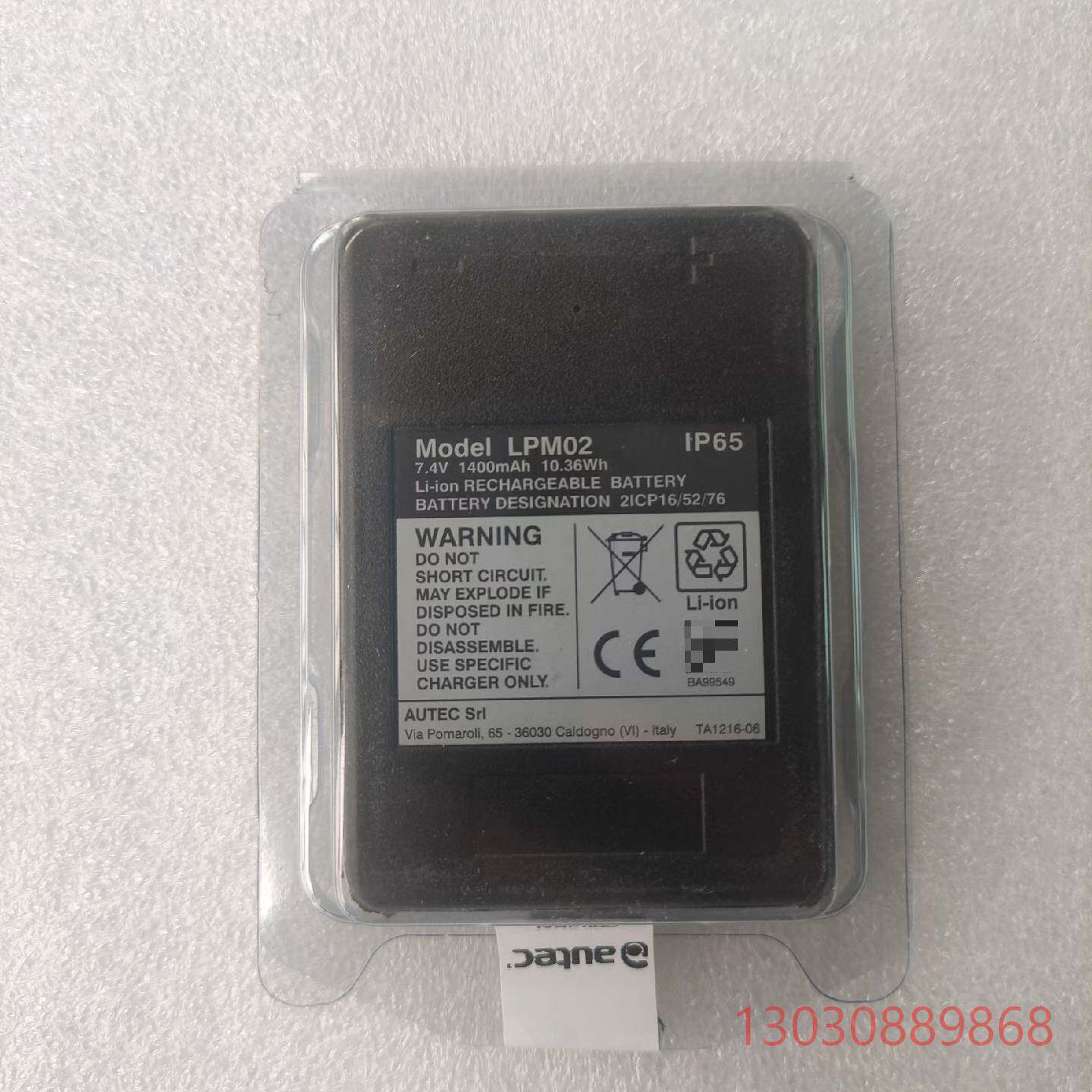 可维修autec奥泰克遥控器电池 充电器  mbm06mh  L