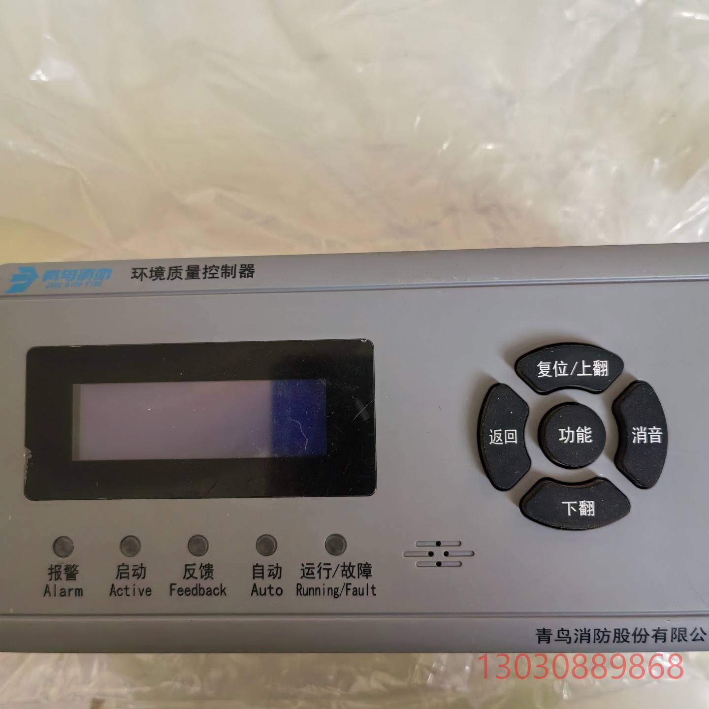 可维修青鸟环境质量控制器，青鸟JBF-EQ01环境