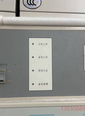 可维修SD7014A消防电源