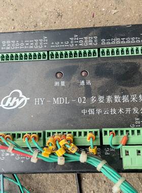 可维修hy-mdl-02 多要素数据采集器  华云