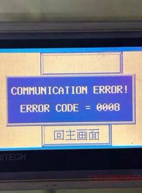 可维修海泰克 PWS700T-STN3 功能包好 实物拍照，