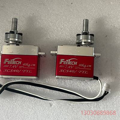 可维修舵机FEETECH飞特SCS40-DS串口总线40kg双轴