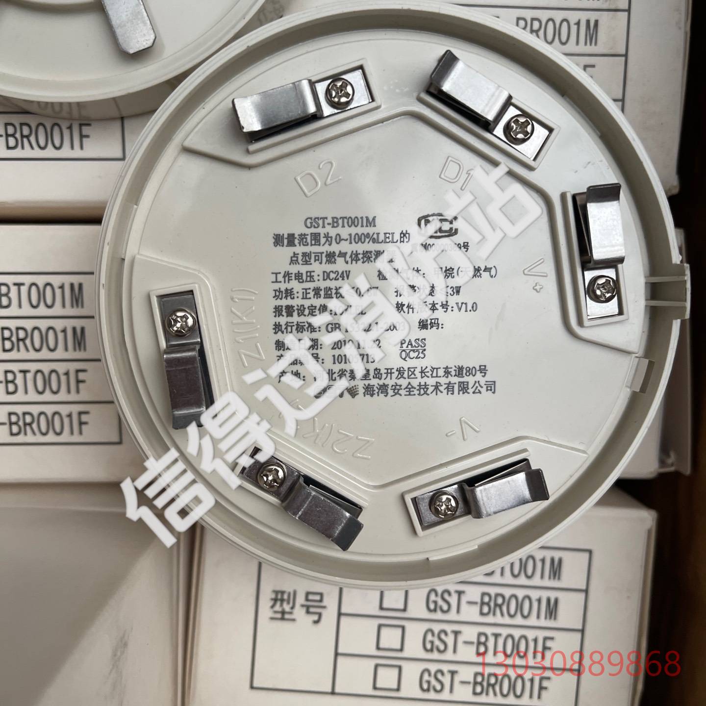 可维修GST-BT001M海湾可燃气体探测器 全新老款