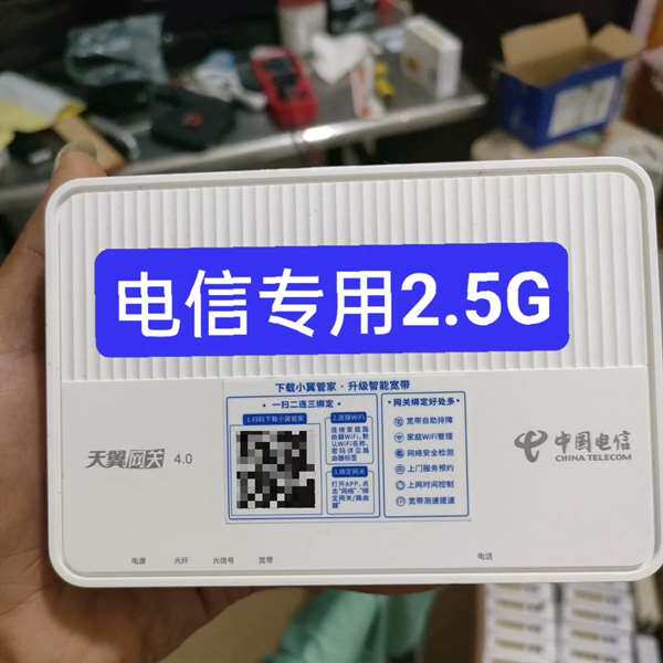 可维修烽火2.5G光猫HG5582A