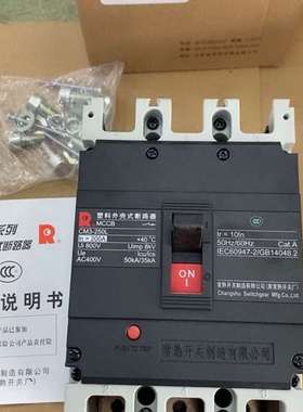 可维修全新常熟CM3-250L 3200  200A  2只，全新