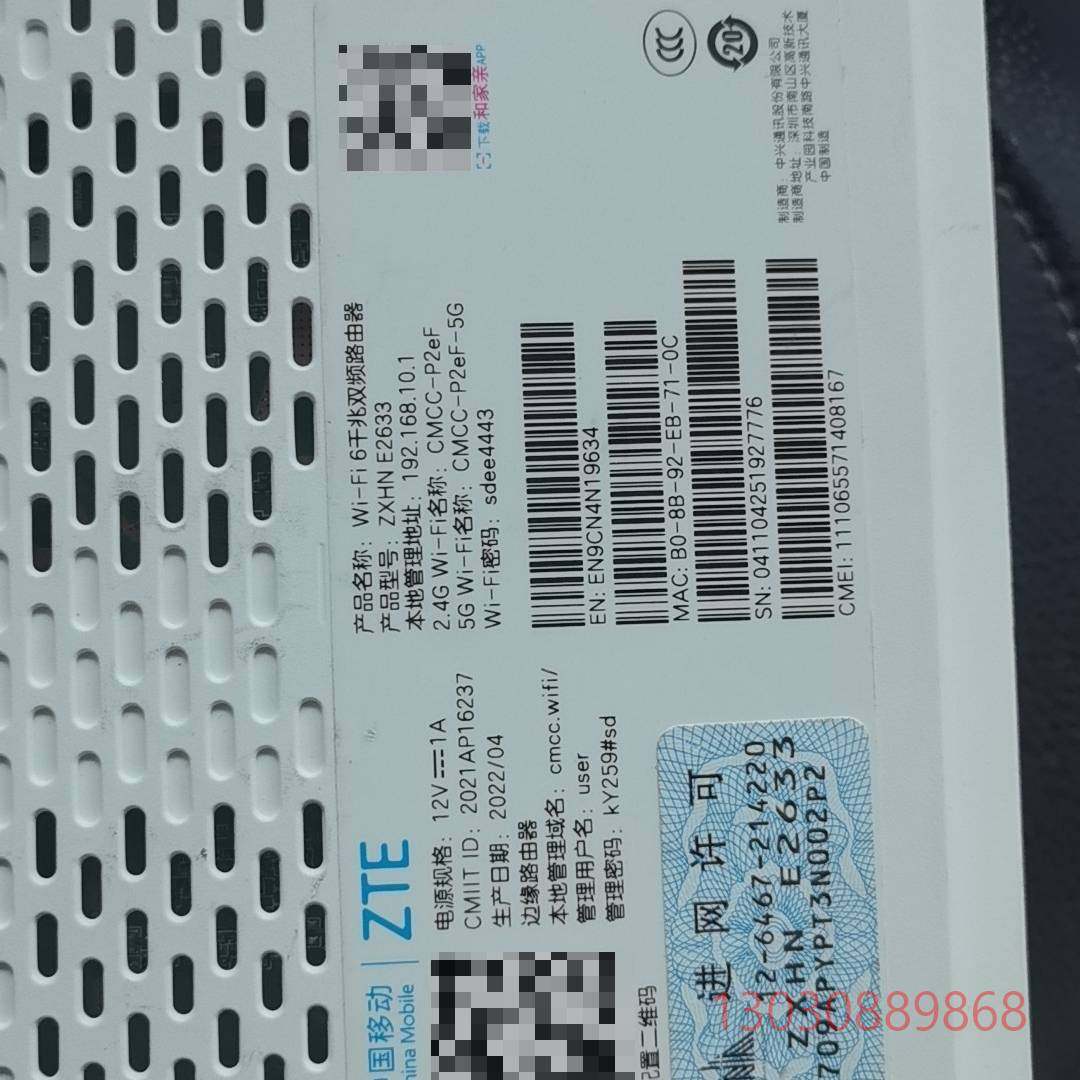 可维修中兴E2633 WiFi6千兆双频路由器成色议价