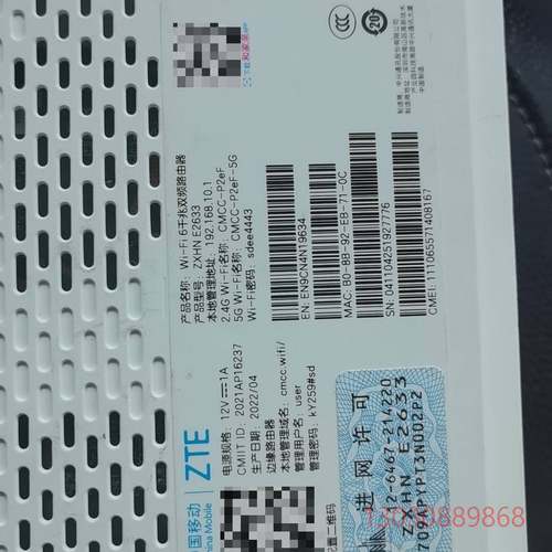 可维修中兴E2633 WiFi6千兆双频路由器成色议价