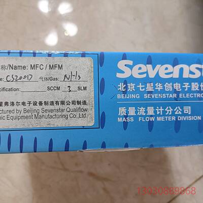 可维修sevenstar七星流量计全新现货