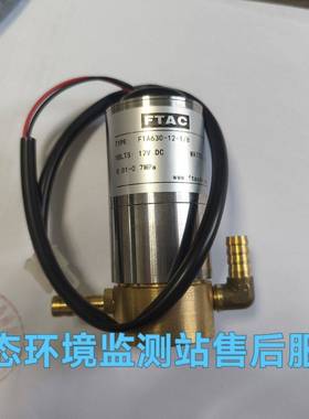 可维修FTAC比例阀