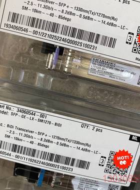 光模块  34060546 34060544 10g10议价