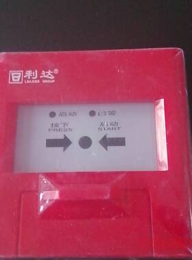 可维修北京利达消火栓按钮LD2004EN全新，需要