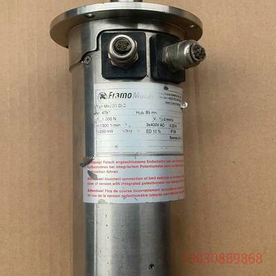 可维修德国framo morat线性执行器