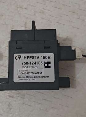 可维修宏发HFE82V-150B