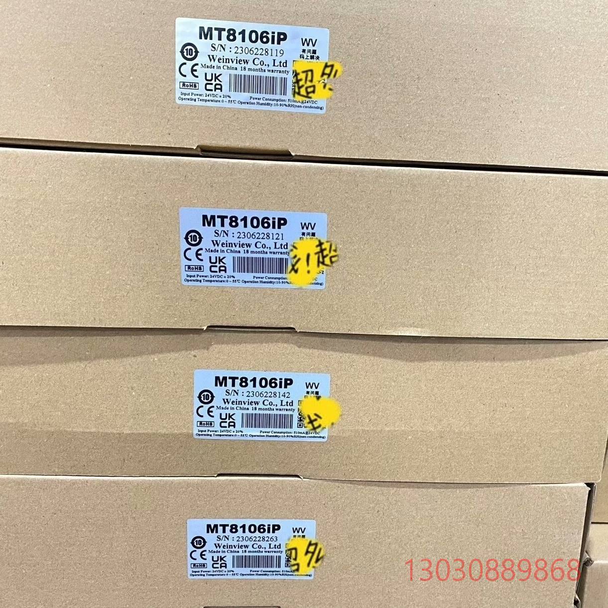 可维修MT8106IP 威纶触摸屏