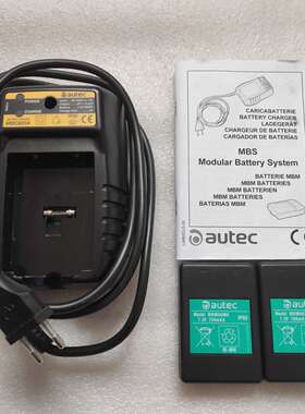 可维修autec奥泰克遥控器电池及充电器  MBC825A