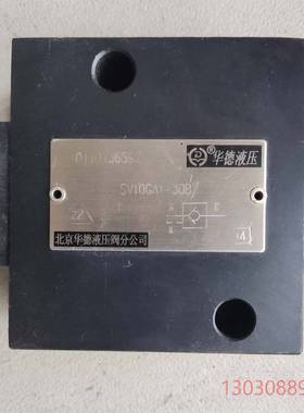可维修华德液压SV10GA1-30B，全新原装，实物拍