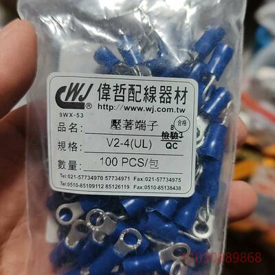 可维修台湾 伟哲 O型端子V2-4还有4包A.1.2.01.011