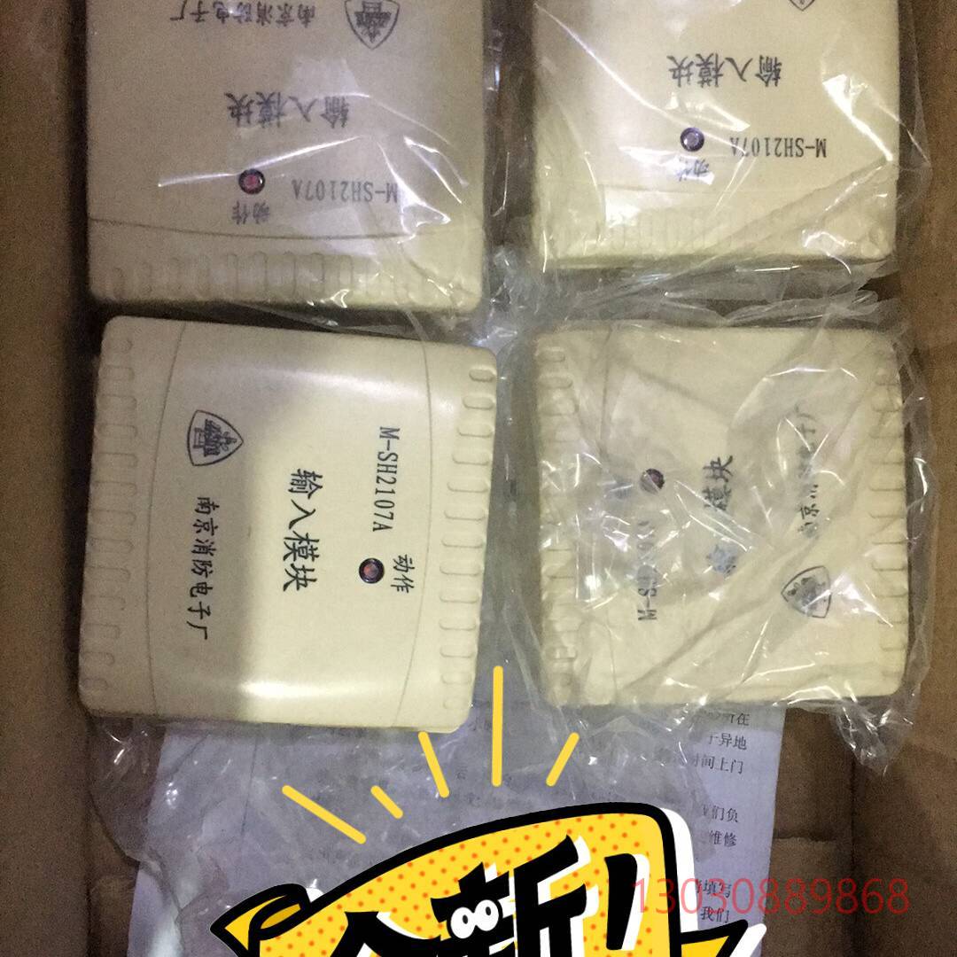 可维修南京盛华输入模块SH2107A输入模块南京