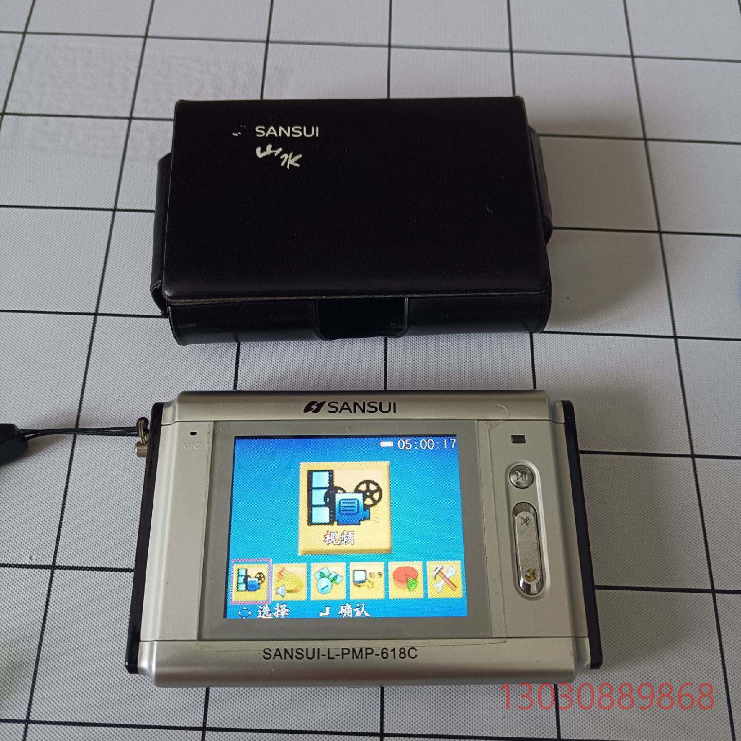 可维修Sansui/山水Mp4播放器 PMP-618C 原装皮套