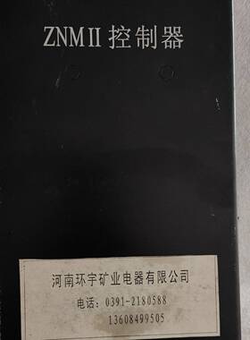 可维修河南环宇控制器ZNMII