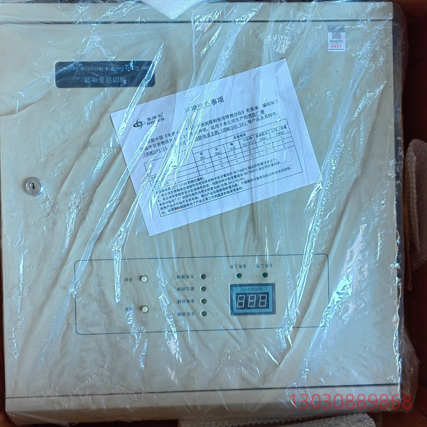 可维修北京豪沃尔箱式电源型号HBX3003  30A全新