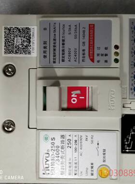 可维修环宇塑壳断路器HUM8D-250S/34000.250A电子