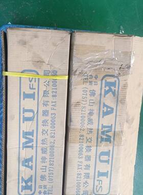 可维修全新日本kamui神威热交换器