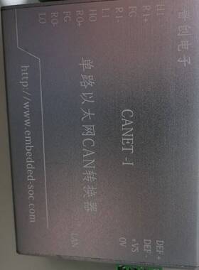 可维修拆机 普创电子 CANET-I 单路以太网CAN转