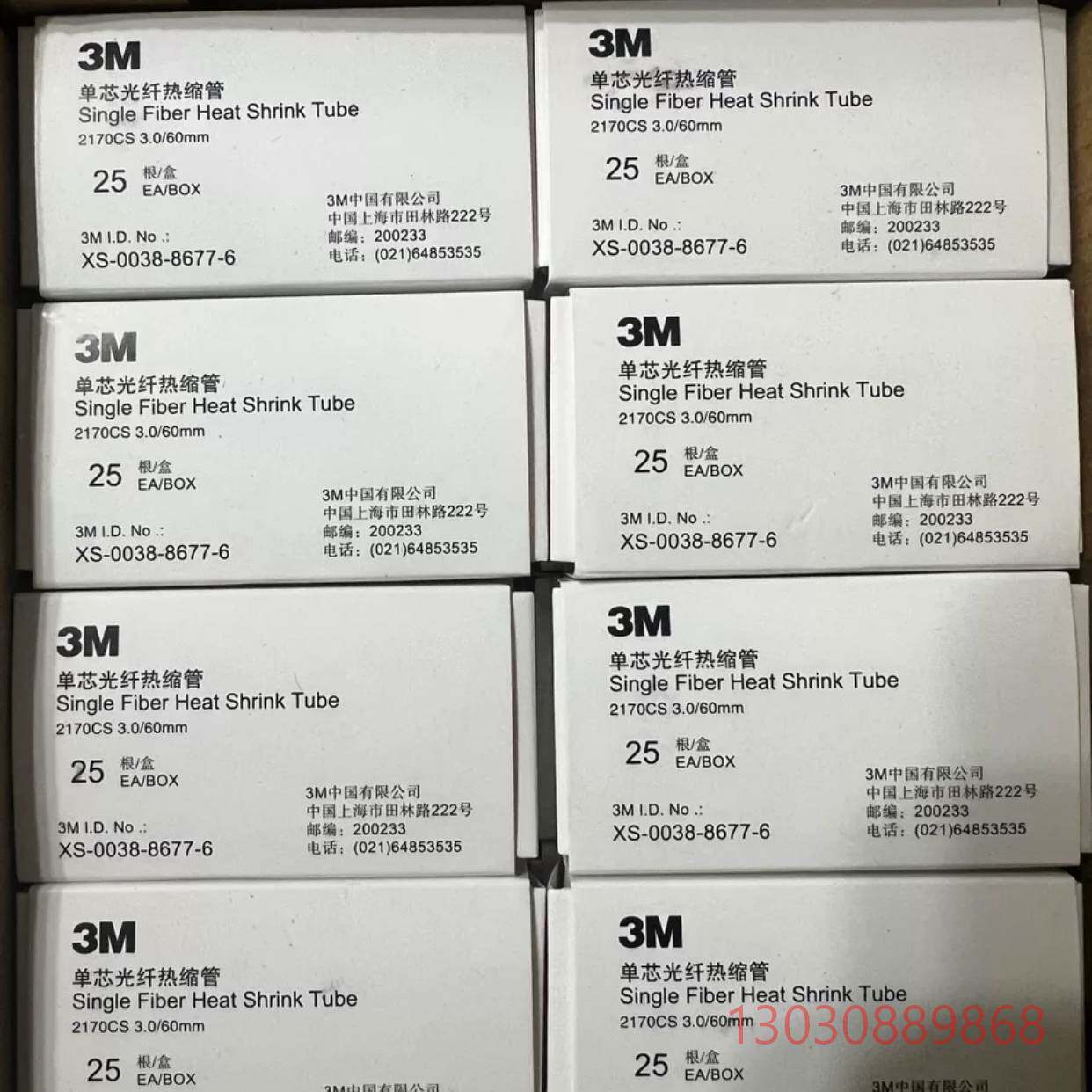 可维修单芯光纤热缩管，3M 接头盒用