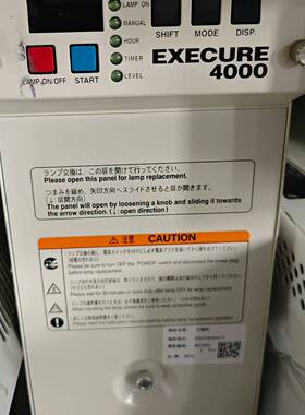 可维修HOYA豪雅EXECURE 4000 UV光源，原装拆机，