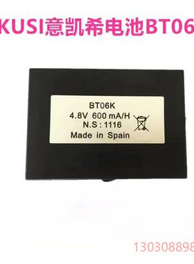 可维修IKUSI BT06K  BT11K BT24IK 意凯希天
