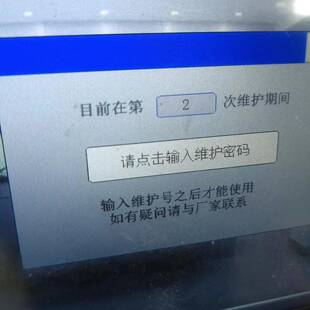 可维修亿维触摸屏解密 ,分期付款解密 ,上