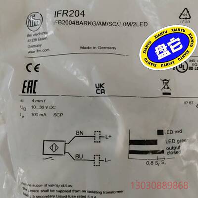 可维修易福门IFR204