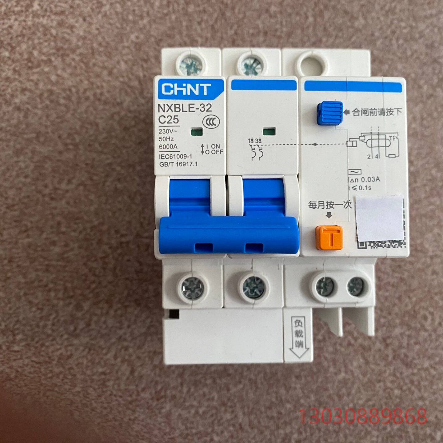 可维修全新正泰漏电断路器，