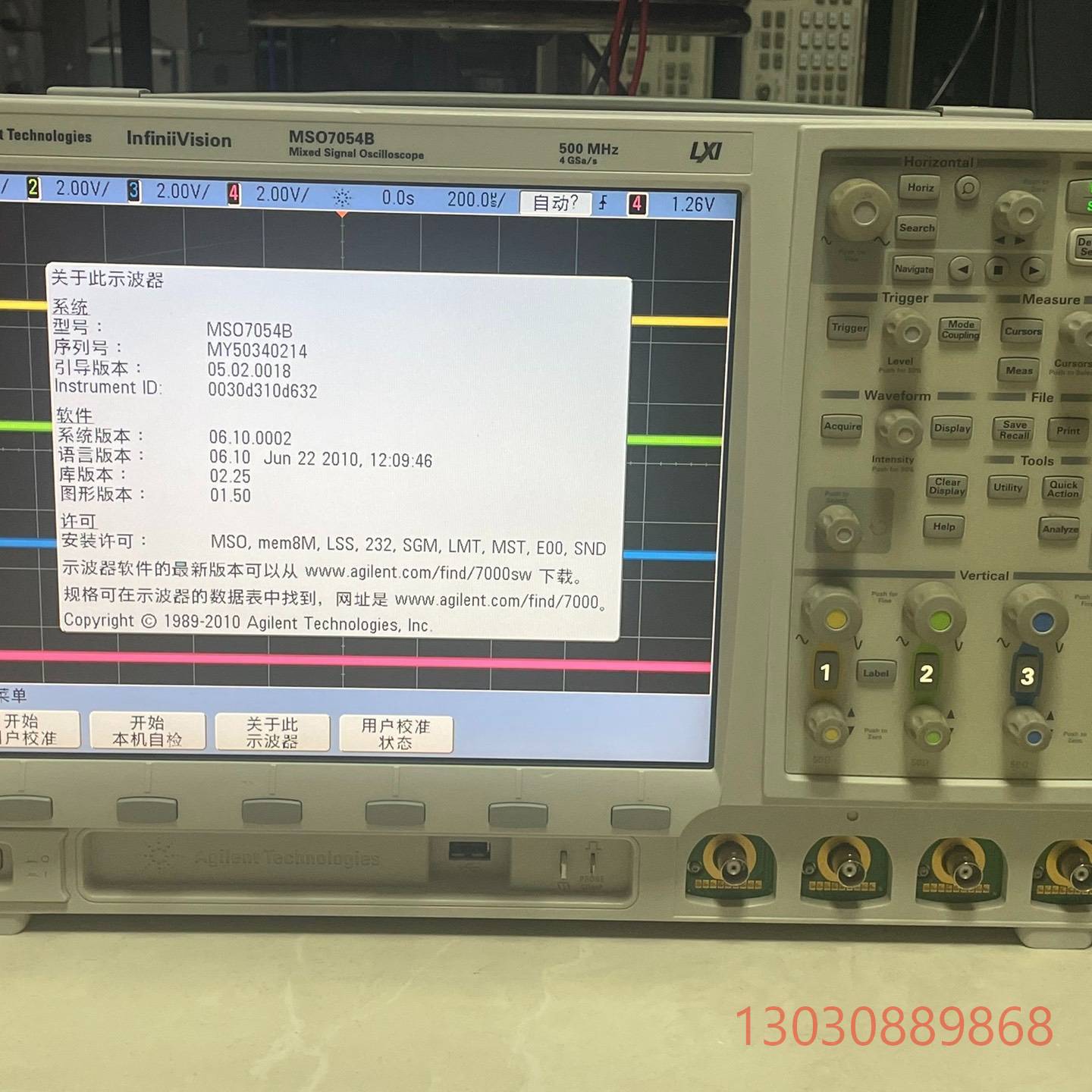 可维修安捷伦MSO7054B四通道500MHz示波器