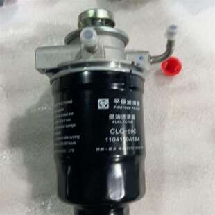 可维修平原滤清器燃油滤清器,型号CLQ-59C,