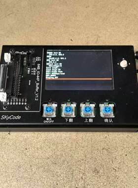 可维修SKyCode  64B-IO-44P-Buffer-V1.